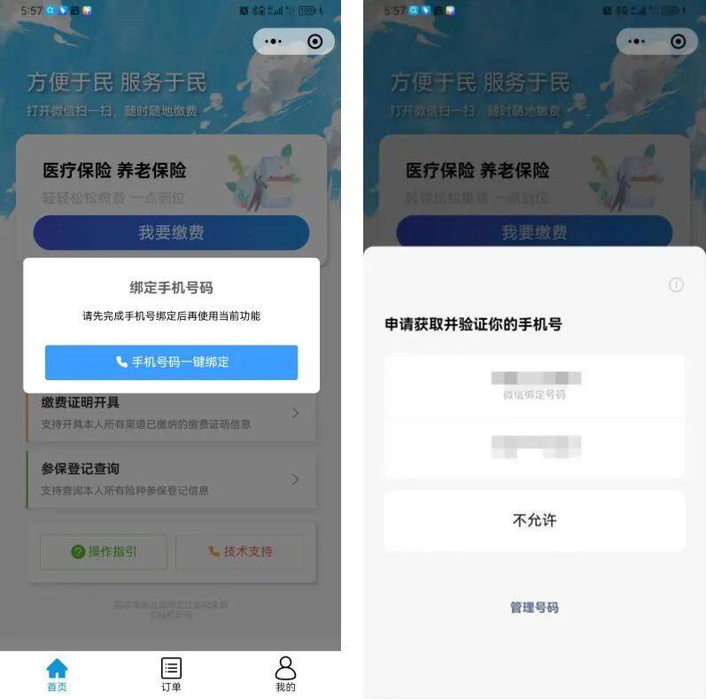 成都医保微信怎么缴费(医保微信怎么缴费2026年)