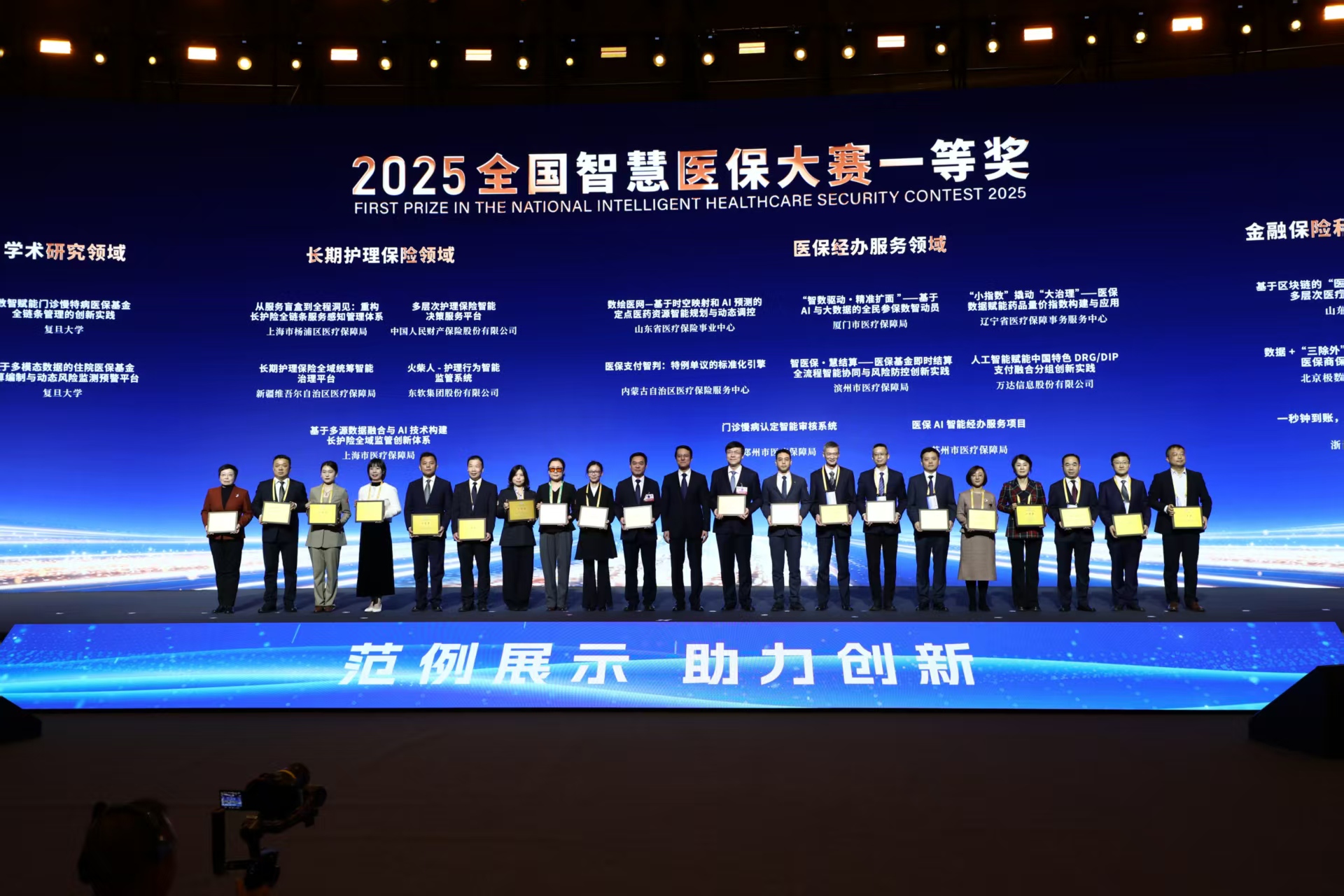 成都智慧医保(智慧医保客服电话)