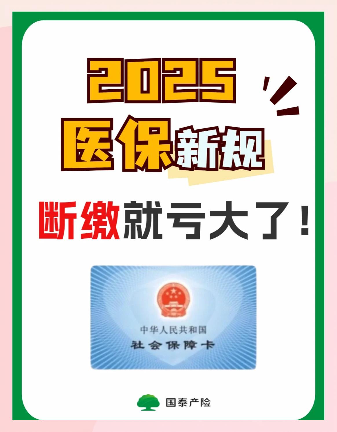 成都好医保有人理赔了吗(好医保真的能赔钱吗)