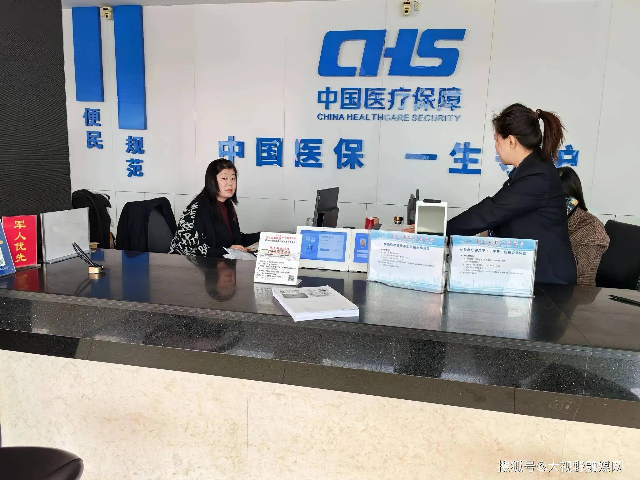 成都沈阳市医保中心电话(沈阳市医保中心咨询电话)