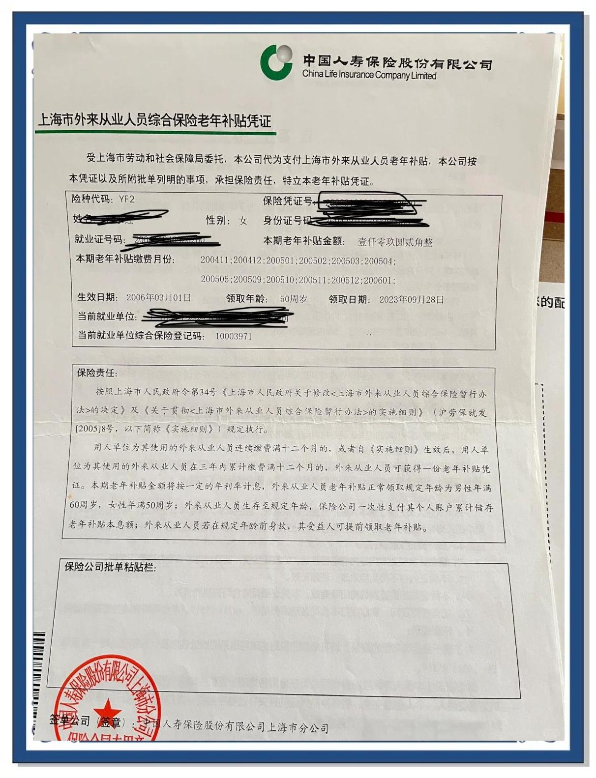 成都上海医保卡领取地点(上海医保卡受理网点)