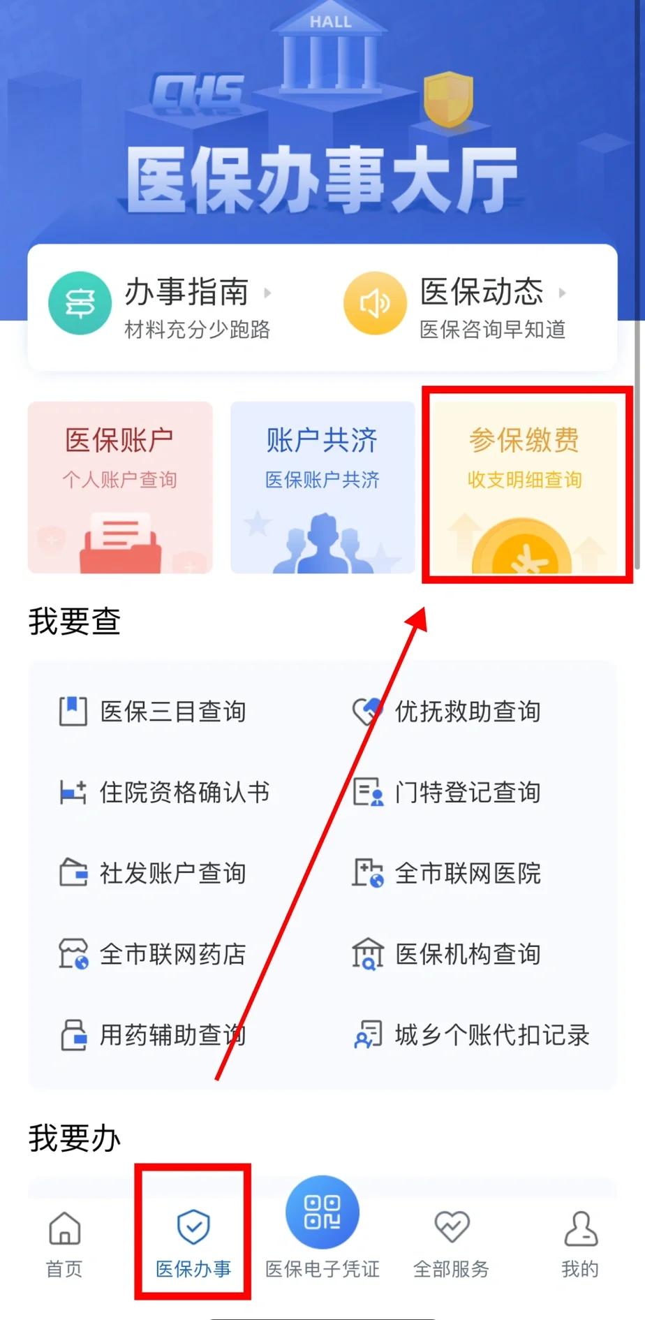 成都医保卡停交了还能用吗(医保卡停交了还能用吗现在)