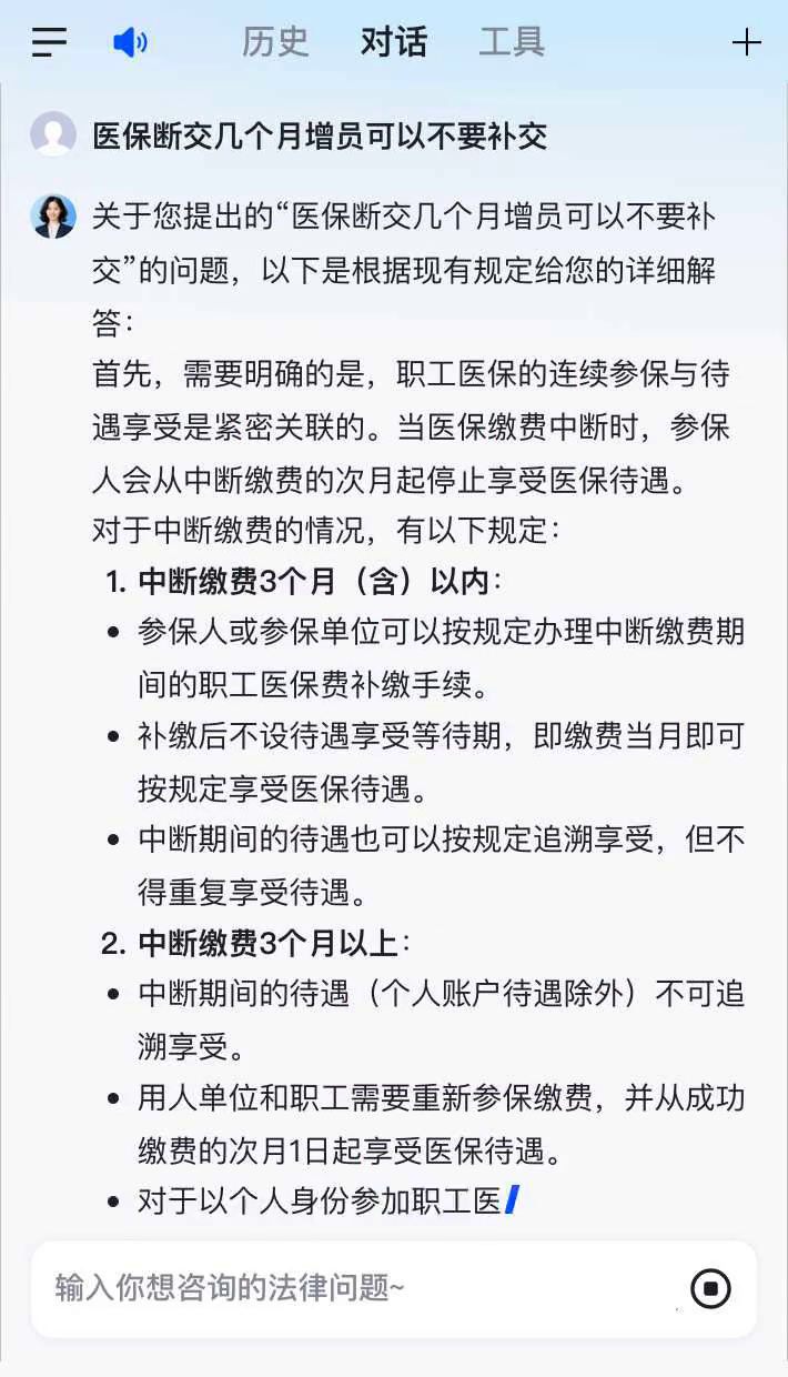 医保断交有什么影响(社保和医保断交有什么影响)