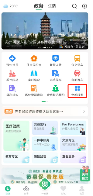 成都医保局官网(安徽省医保局官网)