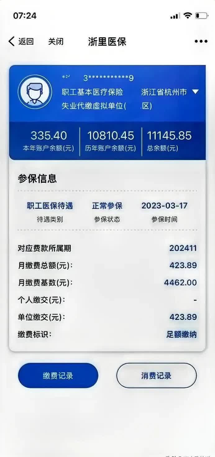 成都泉州医保卡余额查询(泉州医保查询电话)