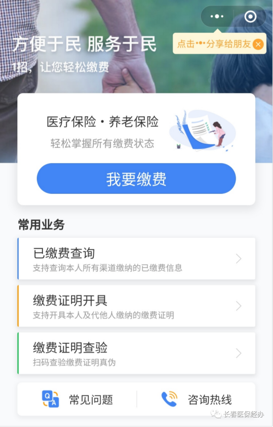 成都长春市医保(长春市医保起付线)