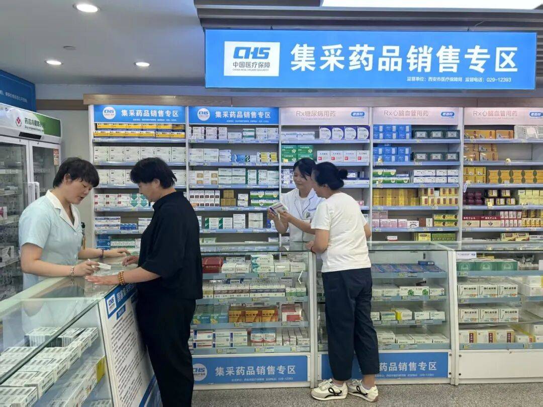 成都西安市医保中心(西安市医保中心官网)