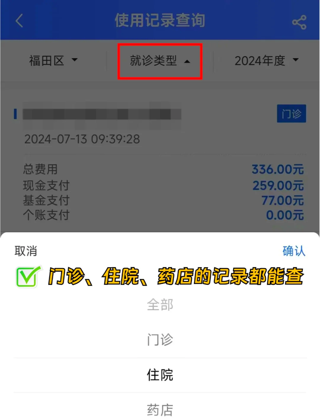 成都医保查询系统(医保查询系统繁忙,请稍后)
