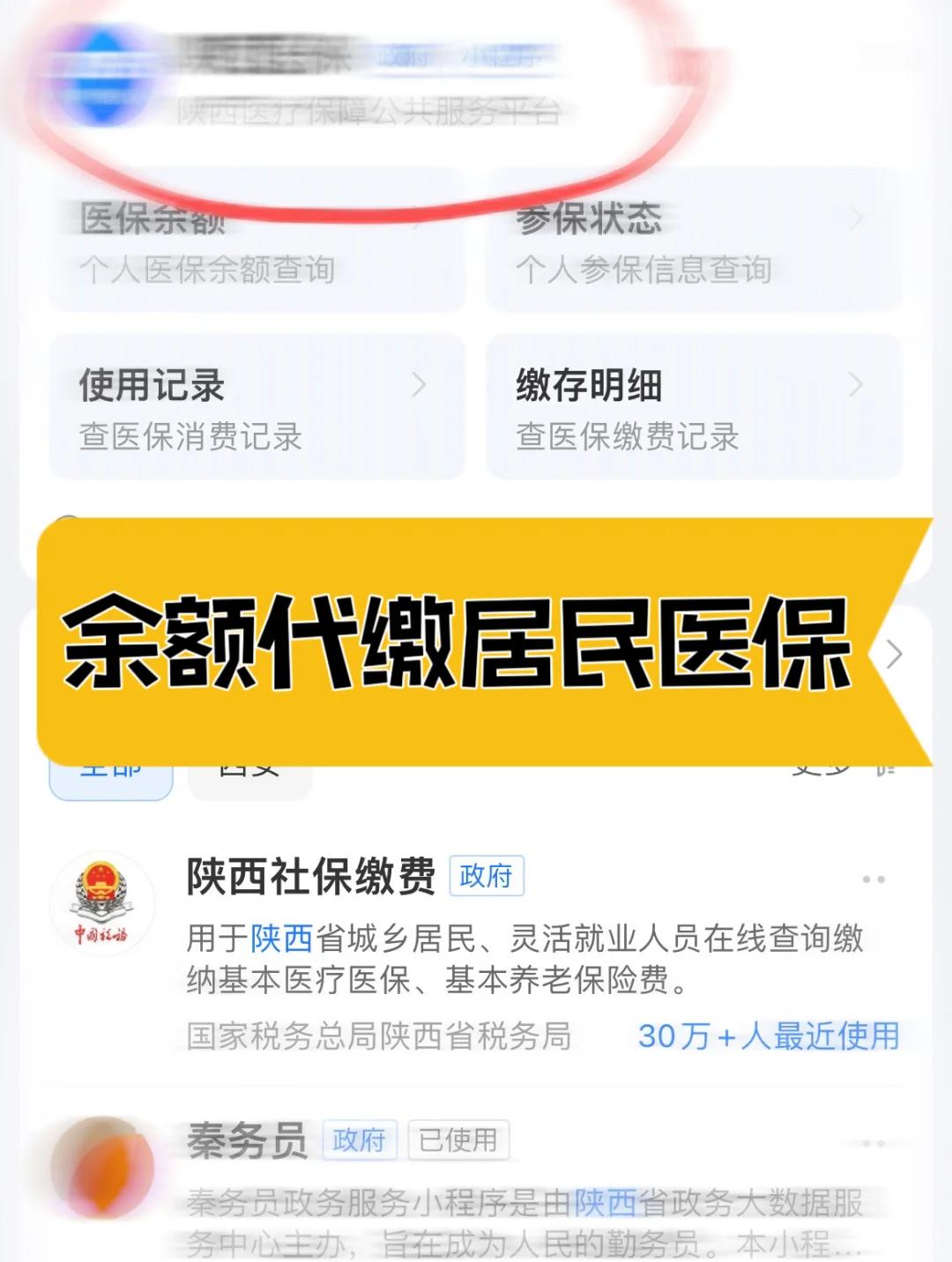 成都医保账户余额能取吗(职工医保账户余额能取吗)